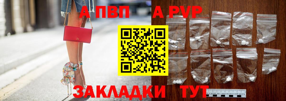 Alfa_PVP Соль  A-PVP Crystall  наркотики  Новодвинск  Вход с VPN  A PVP СК 
