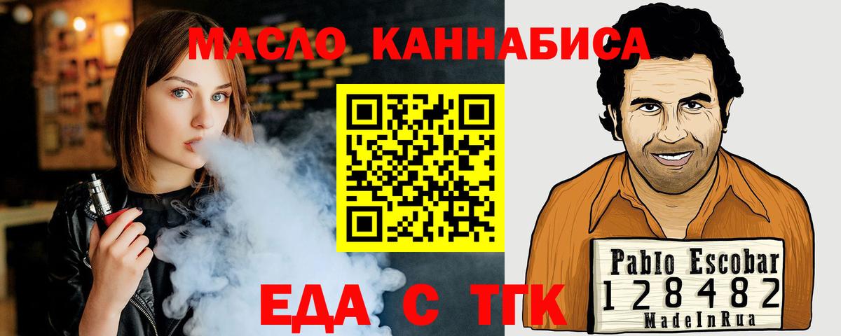 Cannafood конопля  Вход с VPN  Новодвинск 