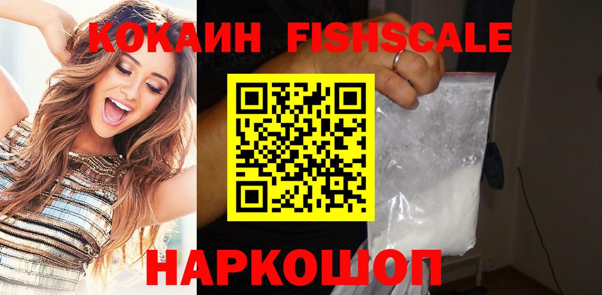 Новодвинск  Кокаин 99%  Вход с VPN 