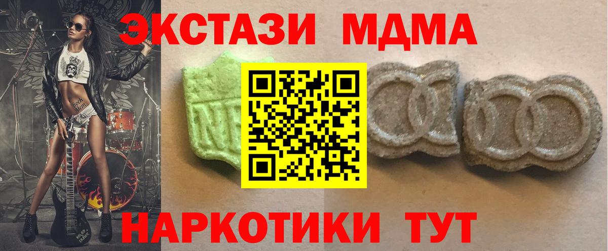 ЭКСТАЗИ 280мг Новодвинск