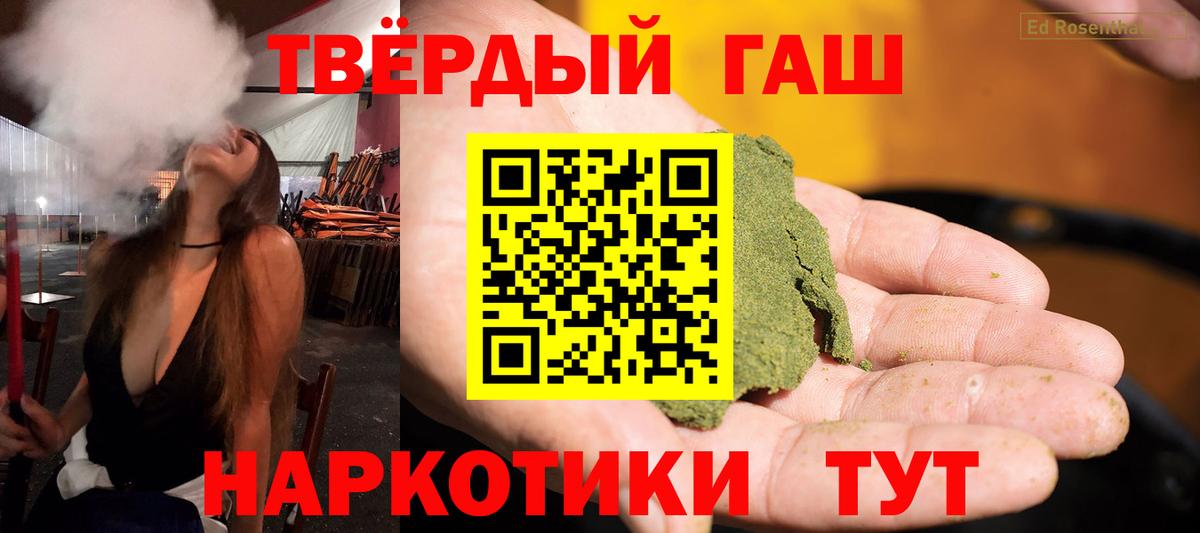 ГАШИШ Cannabis  Вход с VPN  Новодвинск 