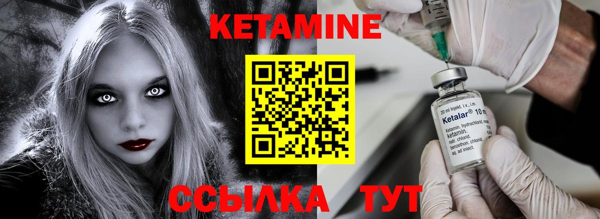 Кетамин VHQ  Вход с VPN  Новодвинск 