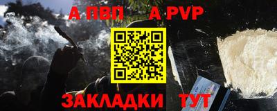 альфа пвп Анапа