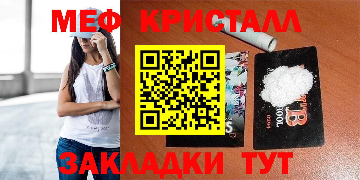 МЕФ  Вход с VPN  Мефедрон 4 MMC  Новодвинск  МЯУ-МЯУ кристаллы 