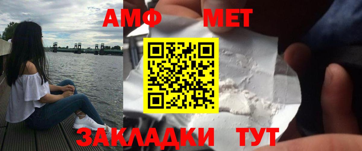 МЕТАМФЕТАМИН пудра Новодвинск