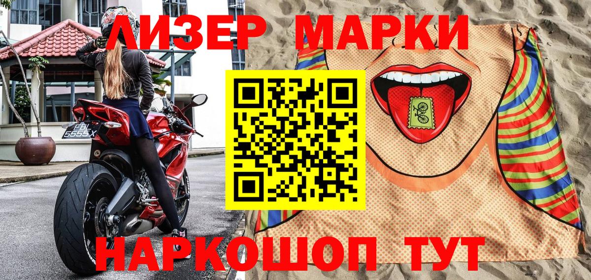 Новодвинск  дарнет шоп  Вход с VPN  Марки N-bome 1,8мг 