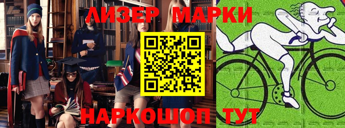 Марки NBOMe 1,5мг Новодвинск
