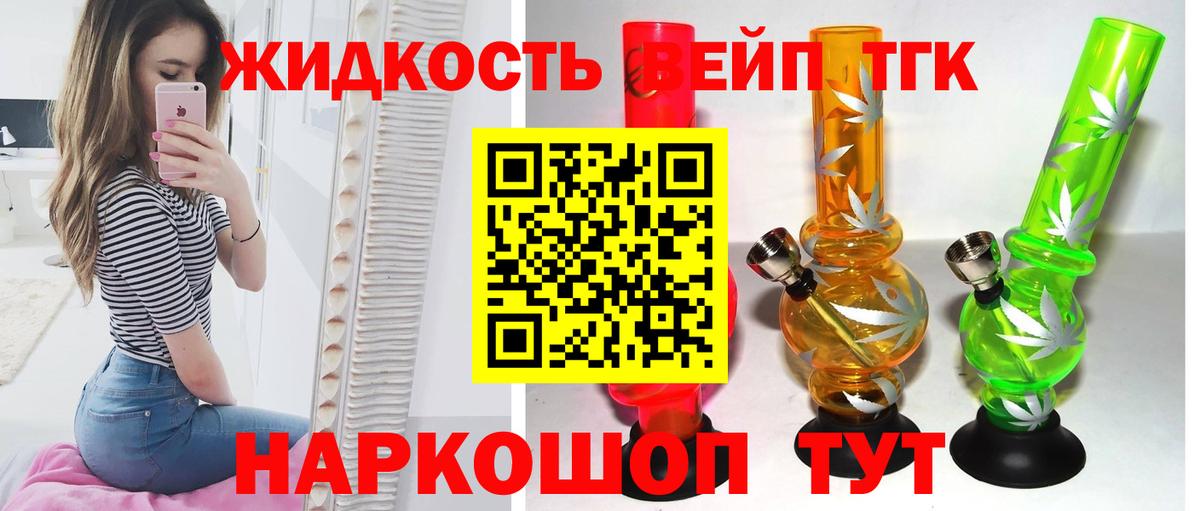 купить наркоту  ТГК концентрат  Новодвинск  Вход с VPN  ТГК гашишное масло 